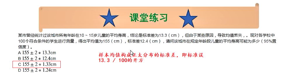 假设检验 - 图11