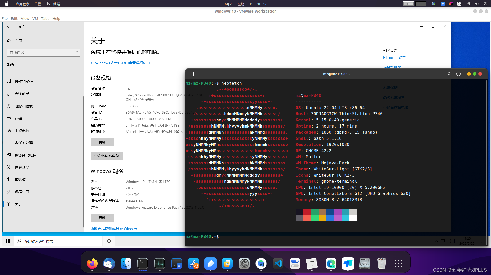 Ubuntu22.04 LTS上安装&运行VMWare Workstation - 图1