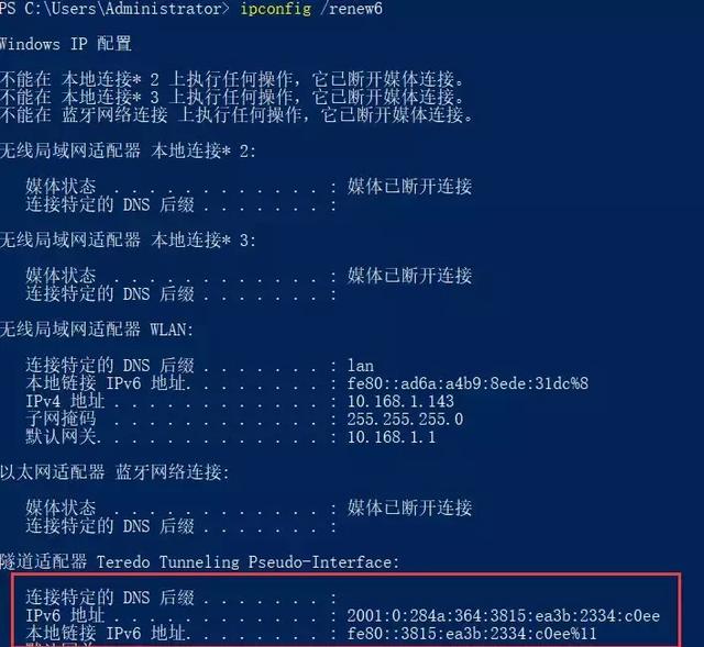 IPv4与IPv6(口水文) - 图6