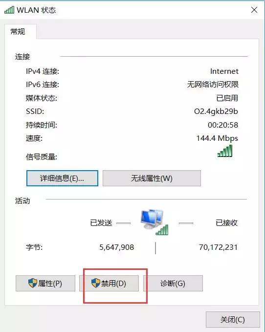 IPv4与IPv6(口水文) - 图3