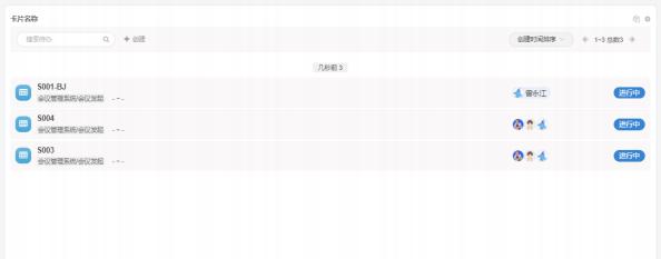 SANESSYS®EM3format用户手册V1.6 - 图182