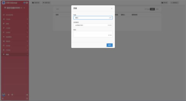 SANESSYS®EM3format用户手册V1.6 - 图43