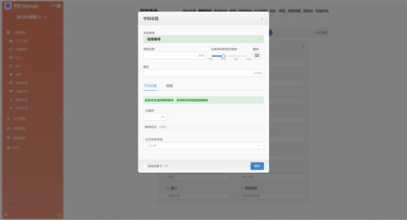 SANESSYS®EM3format用户手册V1.6 - 图62