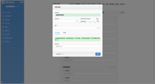 SANESSYS®EM3format用户手册V1.6 - 图84