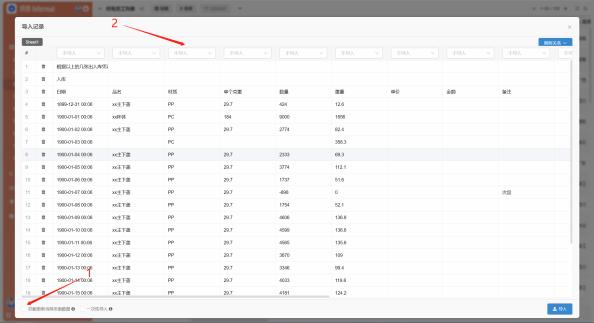 SANESSYS®EM3format用户手册V1.6 - 图122
