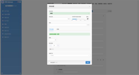 SANESSYS®EM3format用户手册V1.6 - 图81