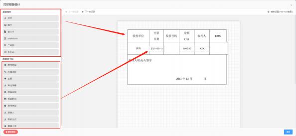 SANESSYS®EM3format用户手册V1.6 - 图107