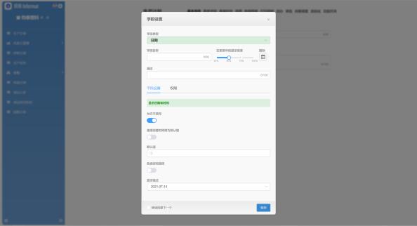 SANESSYS®EM3format用户手册V1.6 - 图70