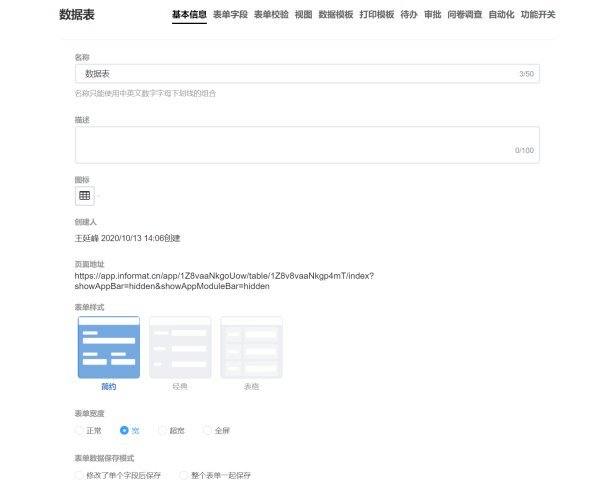 SANESSYS®EM3format用户手册V1.6 - 图24