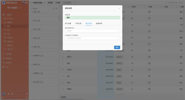 SANESSYS®EM3format用户手册V1.6 - 图136