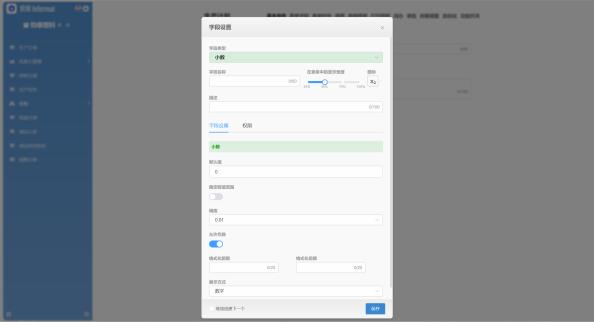 SANESSYS®EM3format用户手册V1.6 - 图74