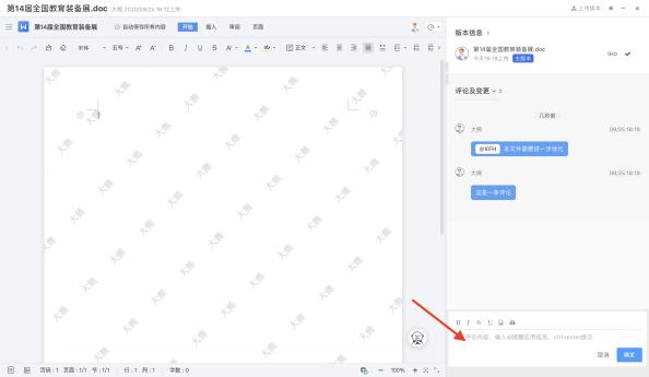 SANESSYS®EM3format用户手册V1.6 - 图41