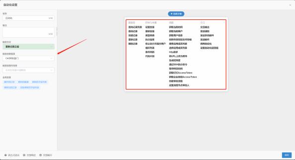 SANESSYS®EM3format用户手册V1.6 - 图16