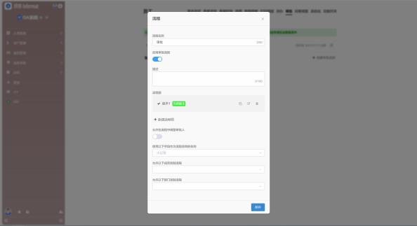 SANESSYS®EM3format用户手册V1.6 - 图116