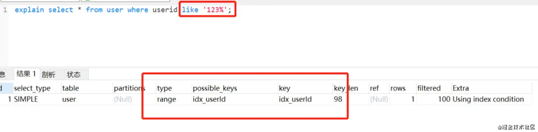 书写高质量SQL的30条建议（转） - 图2