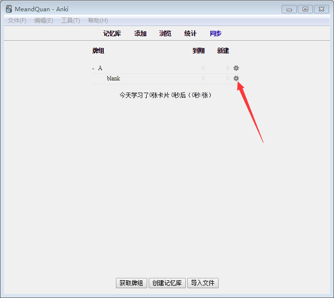 Anki如何在牌组下创建子牌组 - 图4