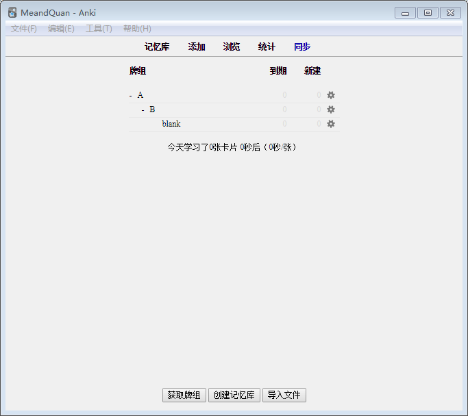 Anki如何在牌组下创建子牌组 - 图6