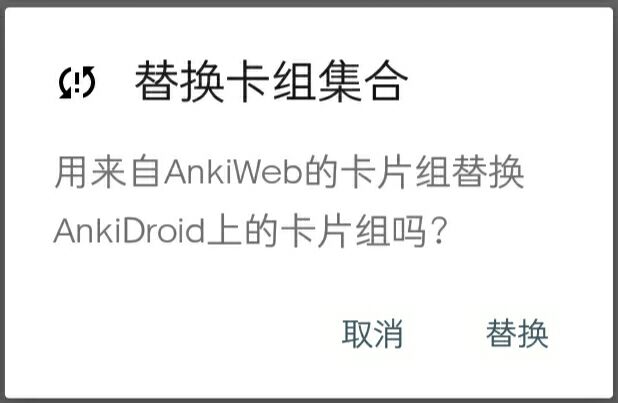 Anki在同步时提示“牌组不能合并”怎么办 - 图3