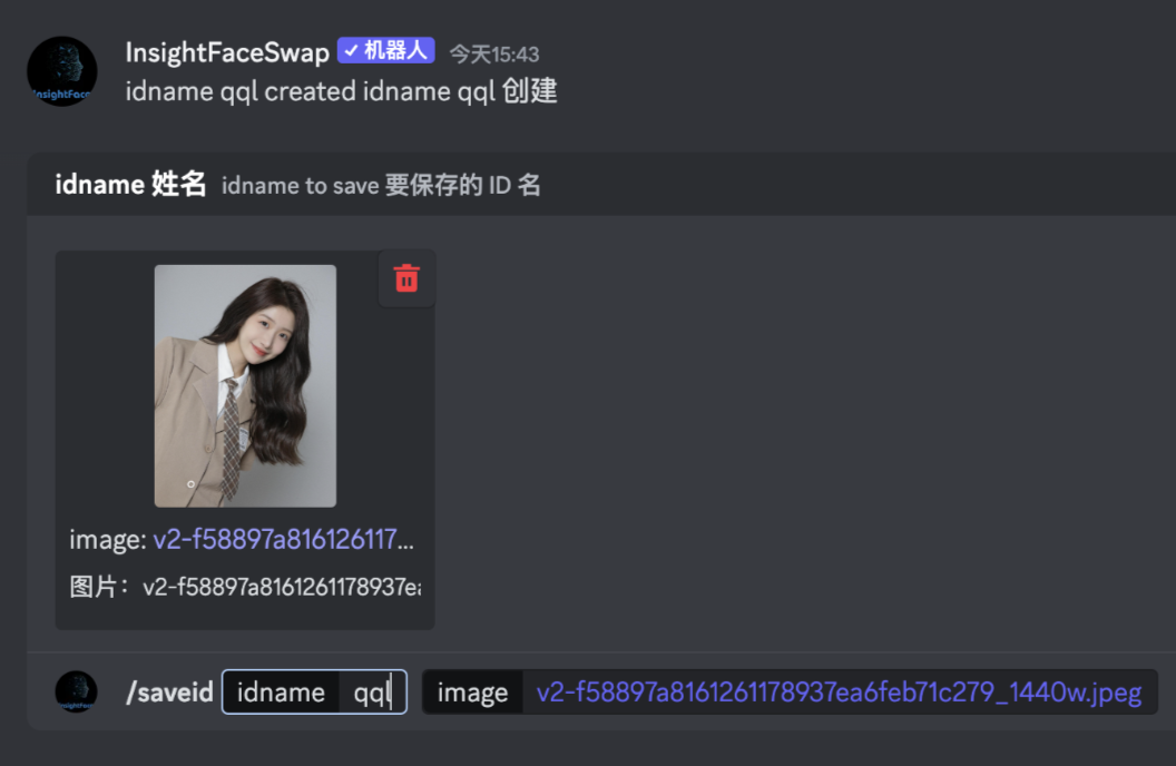 图片换脸 - Mj + InsightFaceSwap Bot - 图8