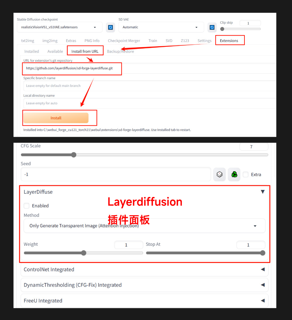 一键生成透明图层：LayerDiffusion插件 - 图4