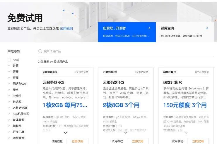 阿里云免费高性能Stable Diffusion 5分钟云端SOP部署方案! - 图3