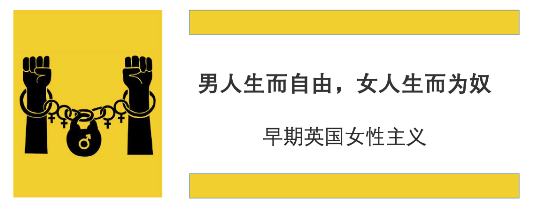 1-1男人生而自由，女人生而为奴 - 图1
