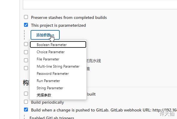 Jenkins支持非常多的参数类型.png