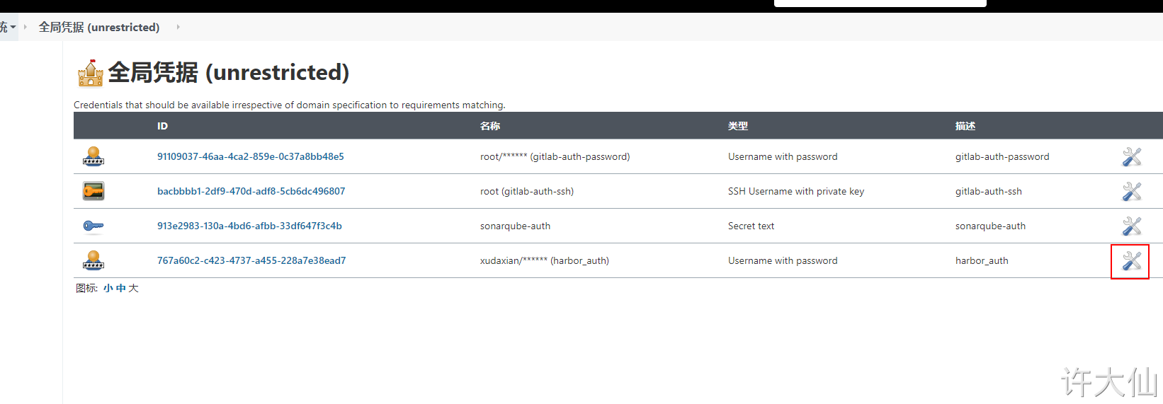 将Harbor的认证信息配置到Jenkins中2.png