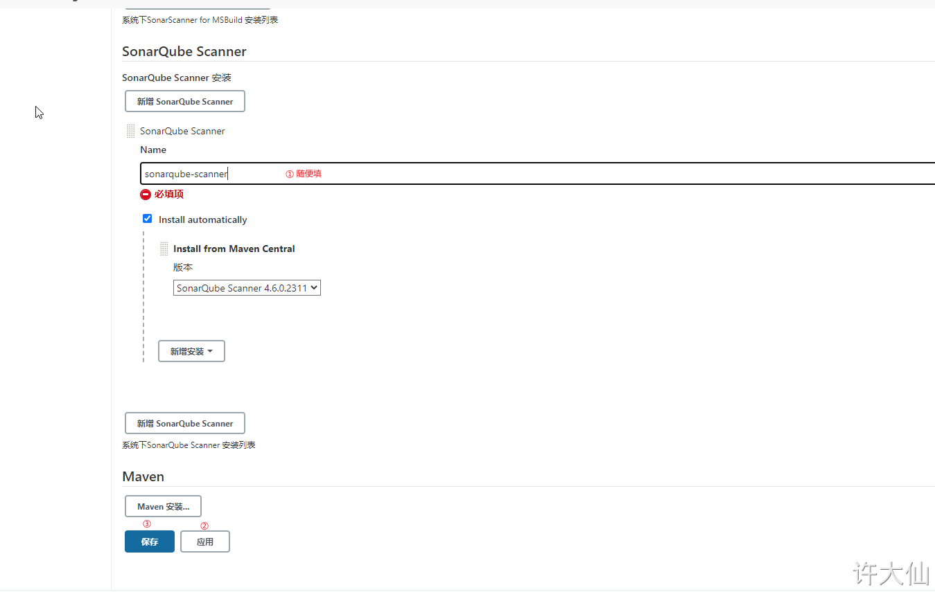 安装SonarQube Scanner.png