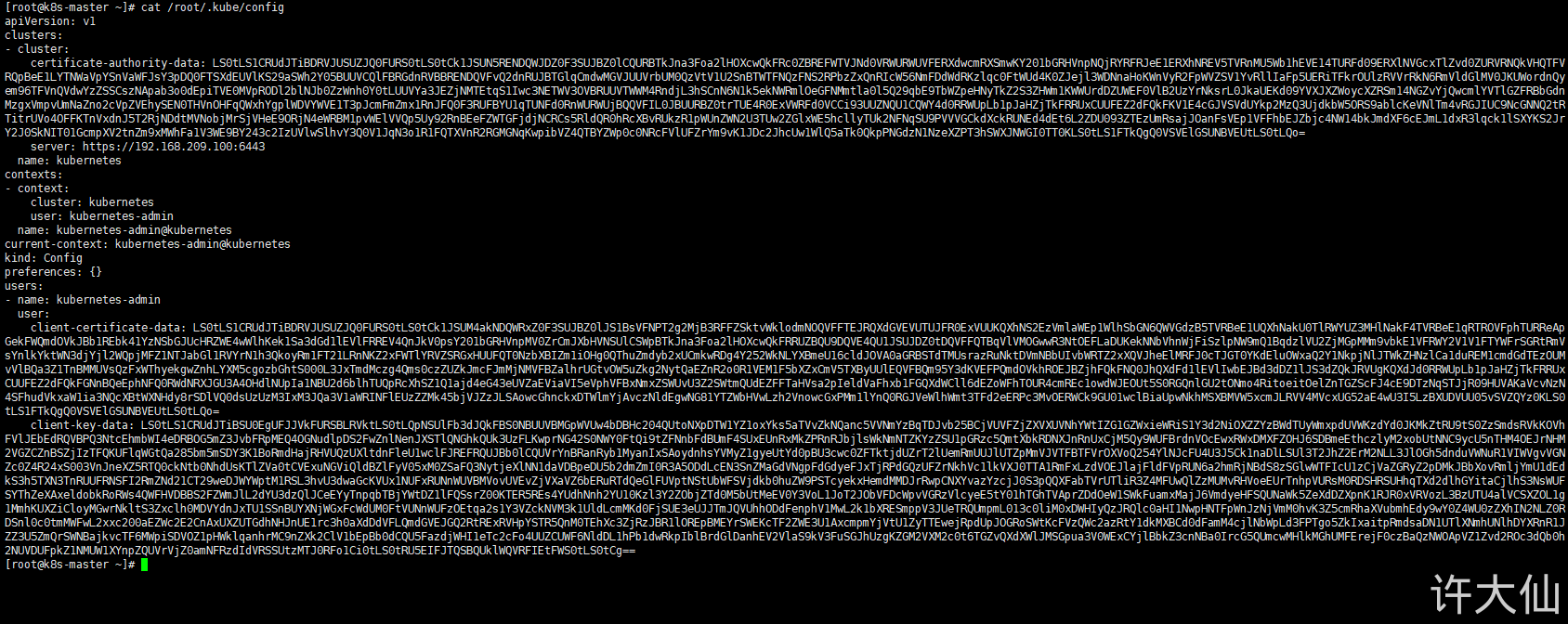 查看kubernetes的kubeconfig文件的内容.png