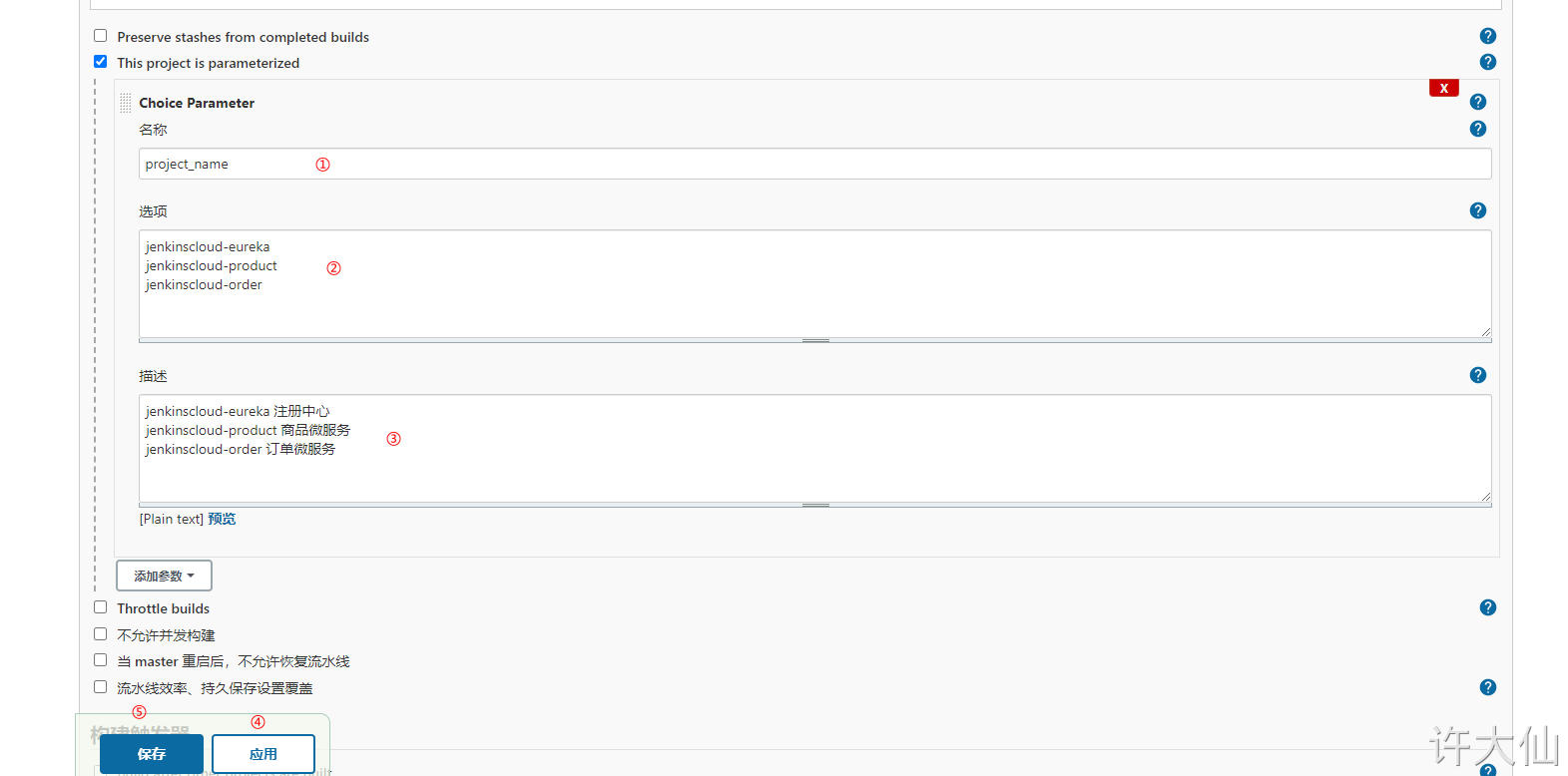 在Jenkins的项目jenkinscloud，添加一个参数2.png