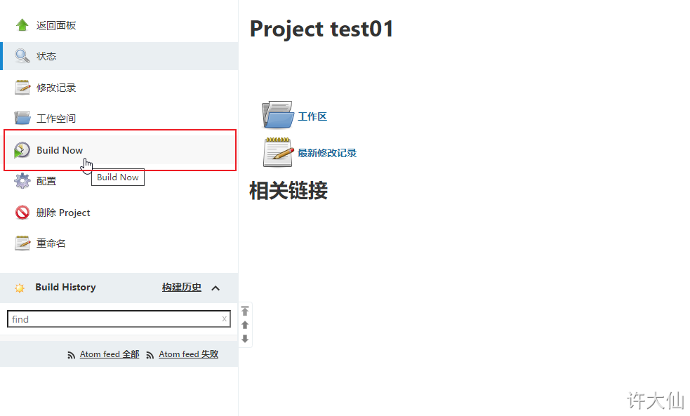 用户密码类型之开始构建项目.png