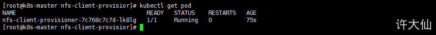 查看nfs-client-provisior的Pod是否创建成功.png