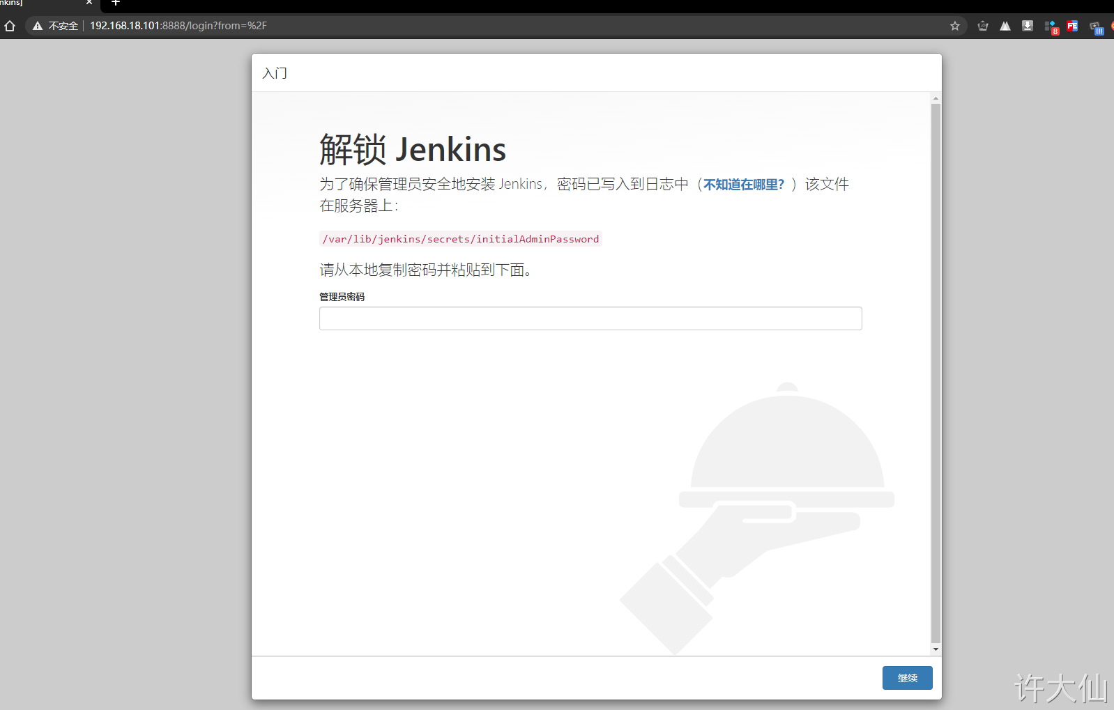 访问Jenkins.png