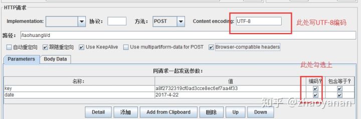 10-4-Jmeter请求中文乱码问题 - 图1