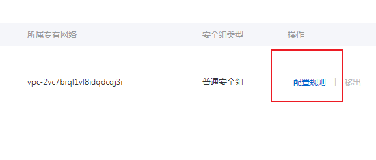 1.上传node.js项目并启动 - 图3