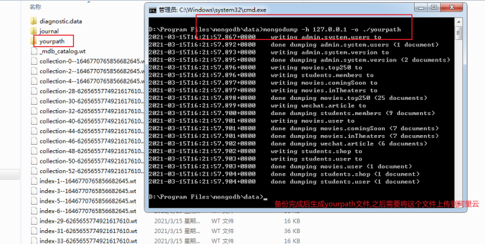 1-6将本地的mongodb迁移到阿里云 - 图2