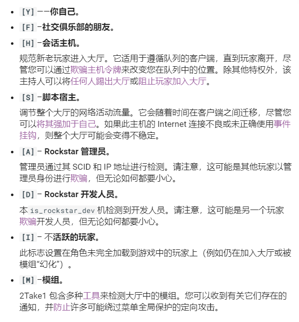2Take1玩家选项后的英文释义 - 图1