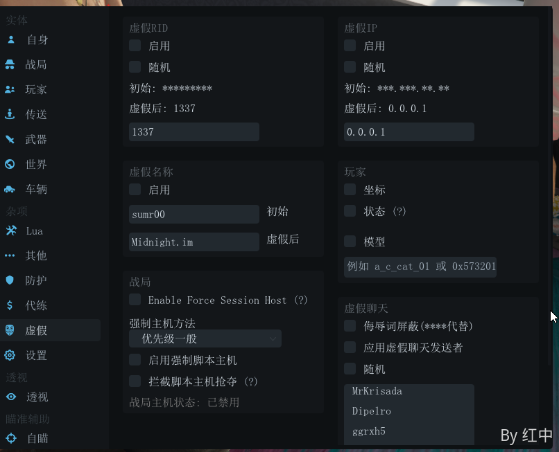 午夜抢主机教程 - 图2