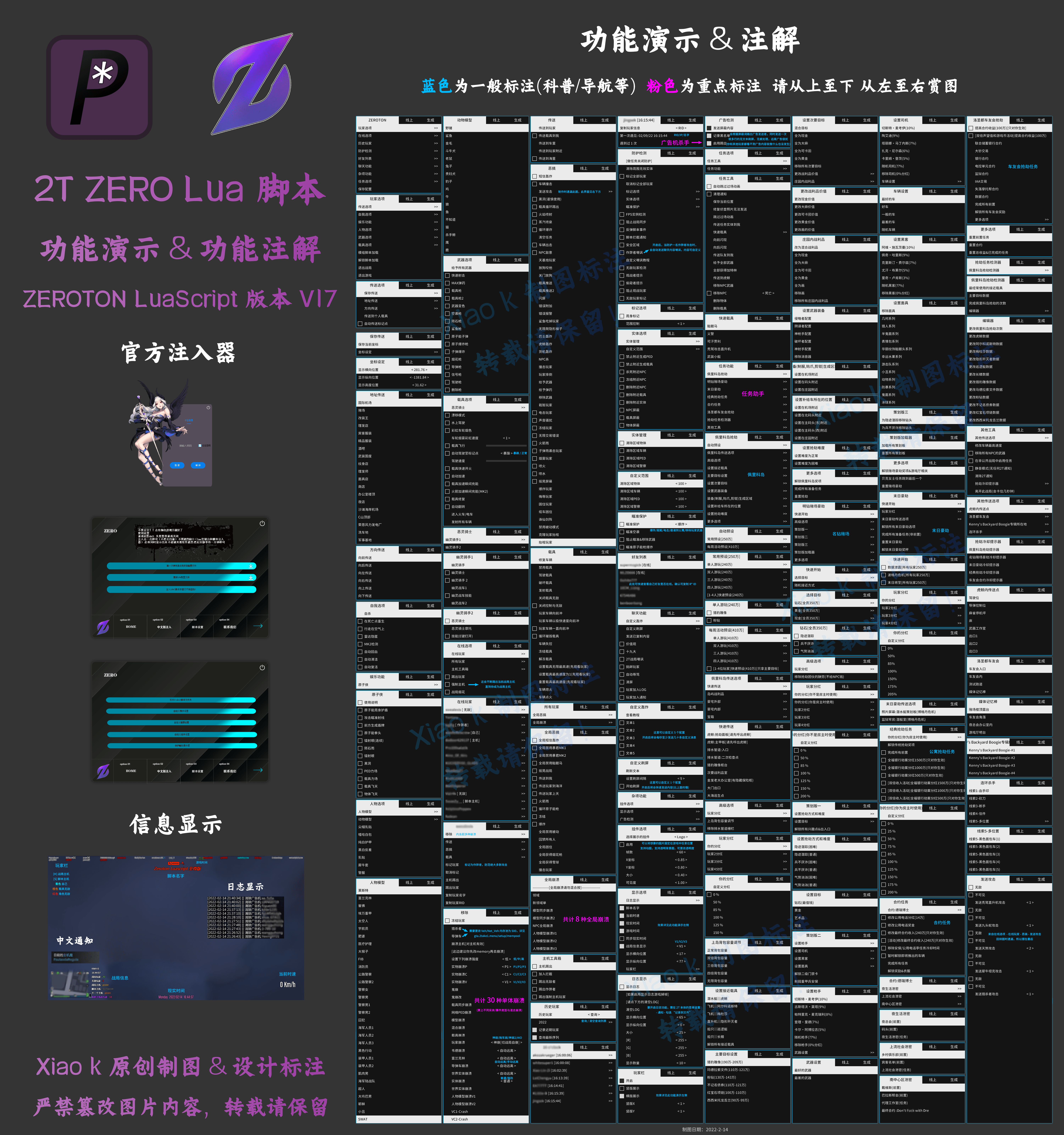 2Take1 ZEROTON LuaScript V17 功能演示 & 注解.png