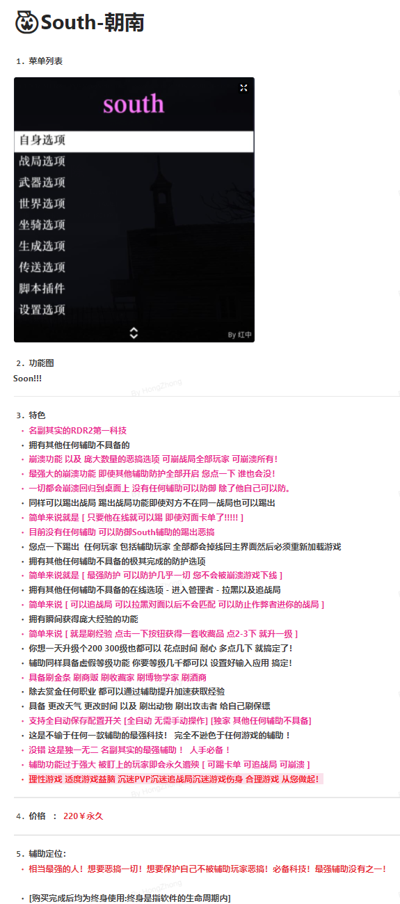South功能图及介绍 - 图1