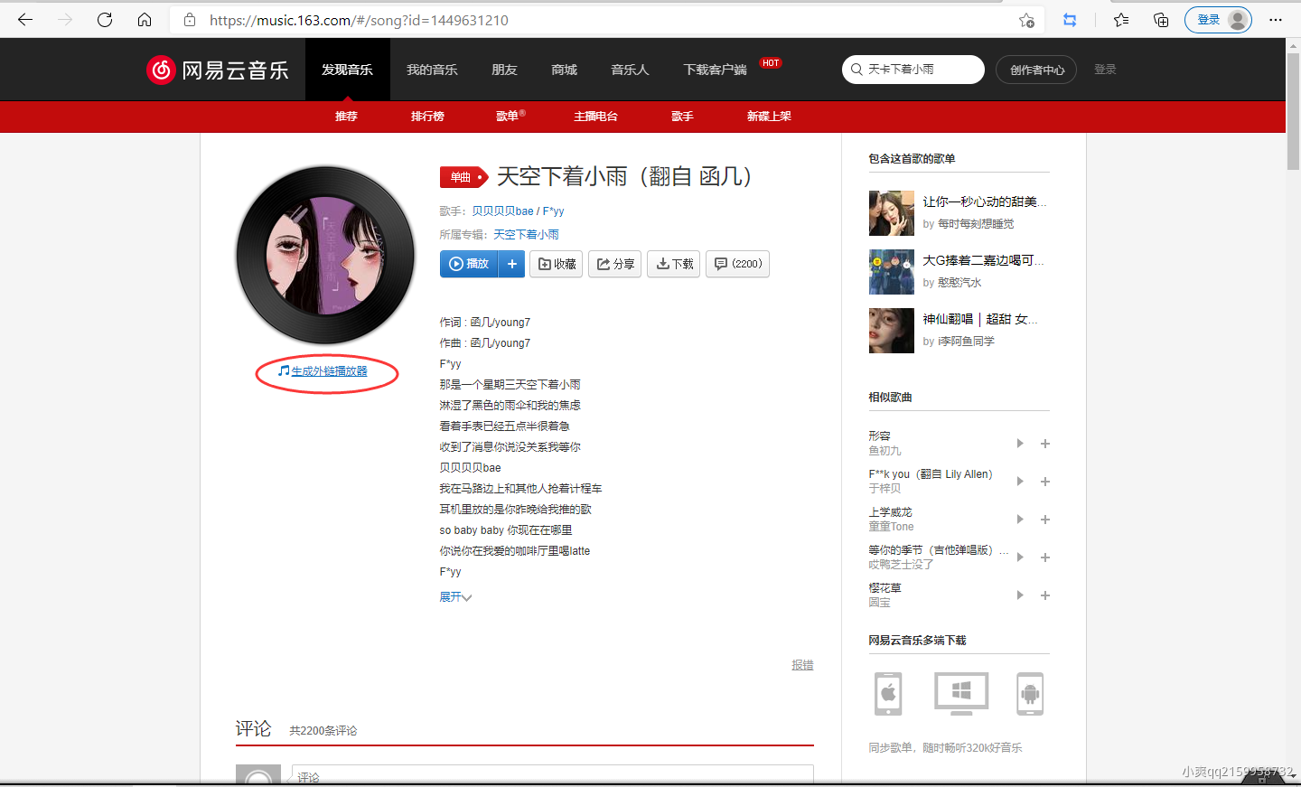 卡网如何添加背景音乐 - 图3