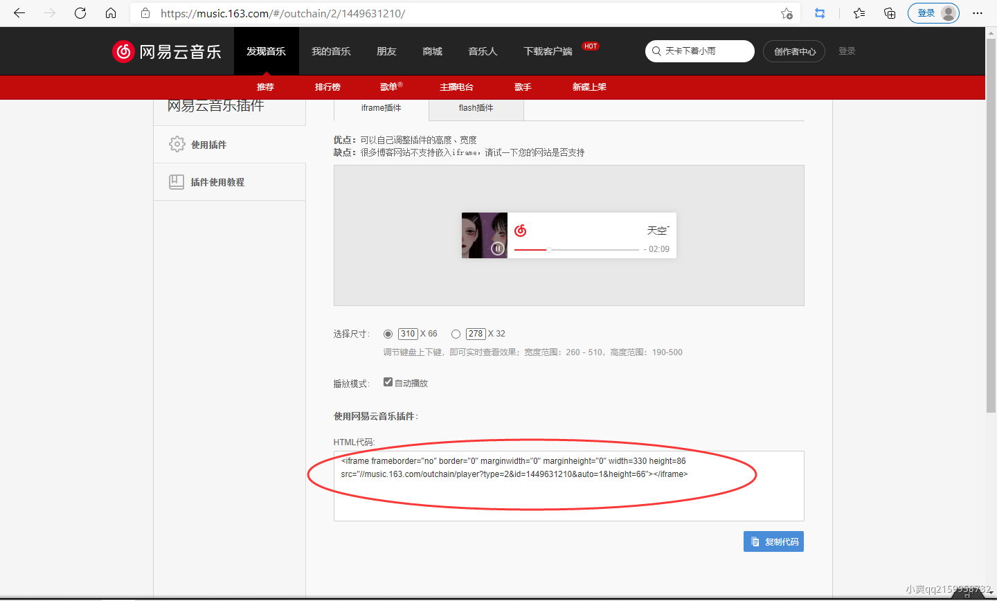 卡网如何添加背景音乐 - 图4