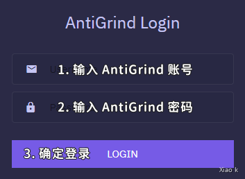AntiGrind 解除电脑绑定 - 图1