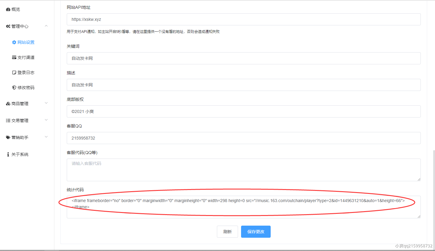卡网如何添加背景音乐 - 图5