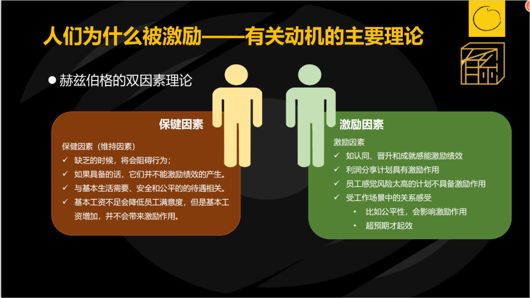 真正的高手，都很擅长给员工发年终奖 - 图5