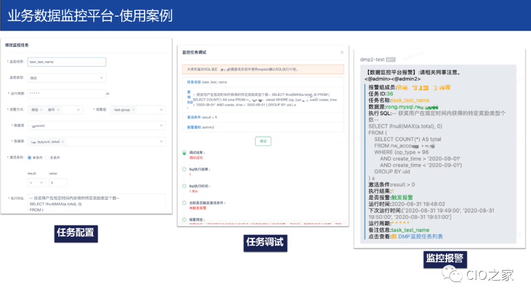 从 0 到 1 搭建业务数据监控平台 - 图19