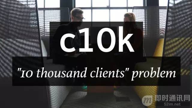 高性能网络编程(二)：上一个10年，著名的C10K并发连接问题 - SegmentFault 思否 - 图3
