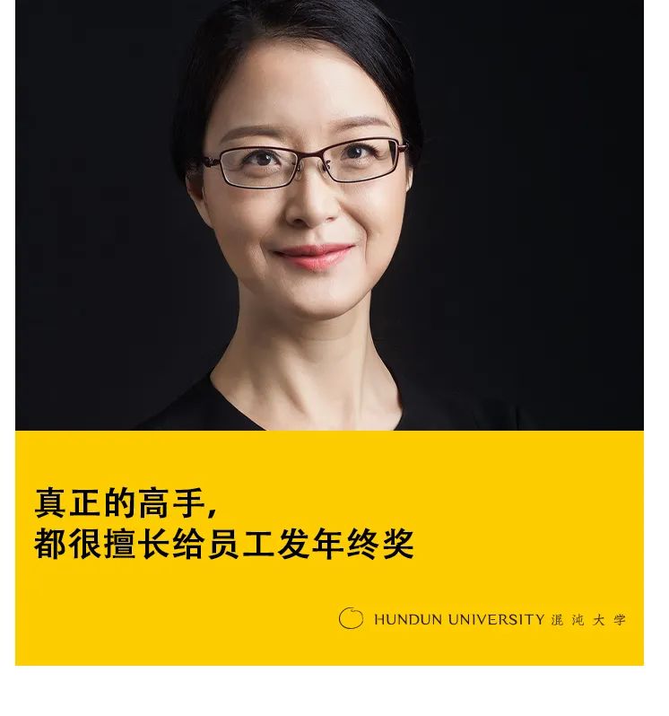 真正的高手，都很擅长给员工发年终奖 - 图1
