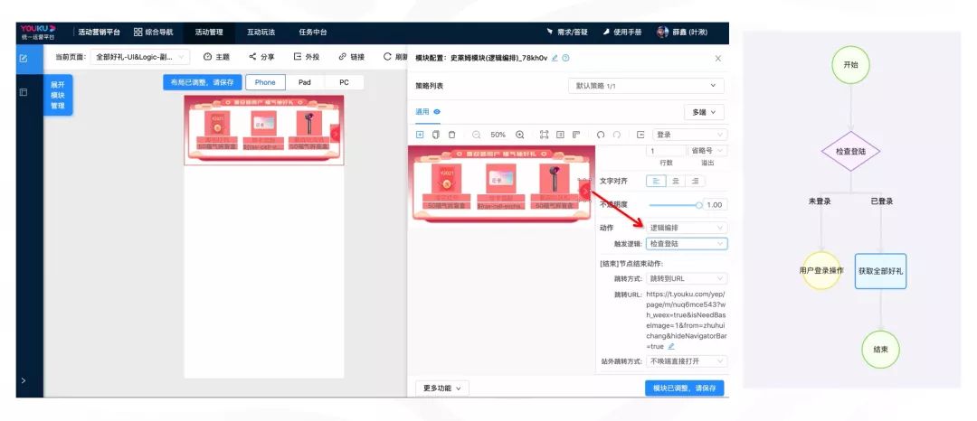 【转】逻辑编排在优酷可视化搭建中的实践 - 图24